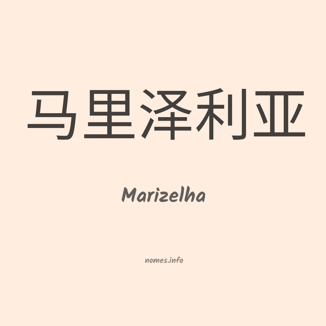 Marizelha em chinês