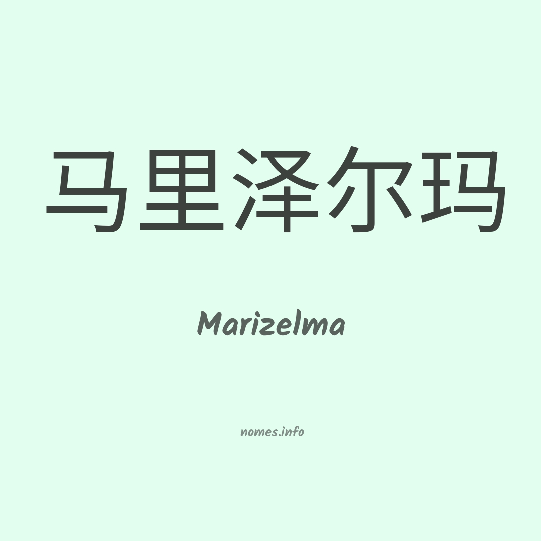 Marizelma em chinês