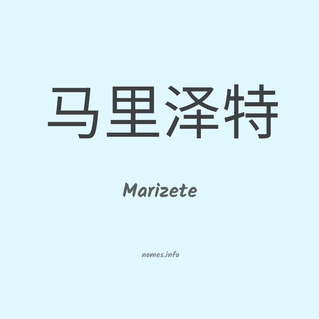 Marizete em chinês