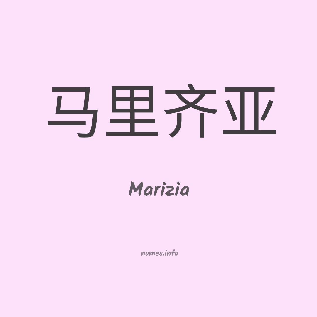 Marizia em chinês