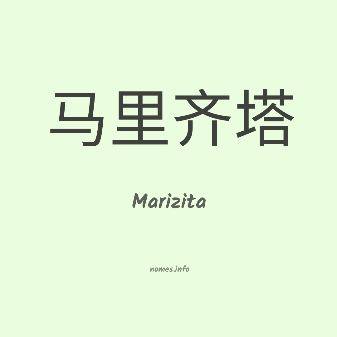 Marizita em chinês