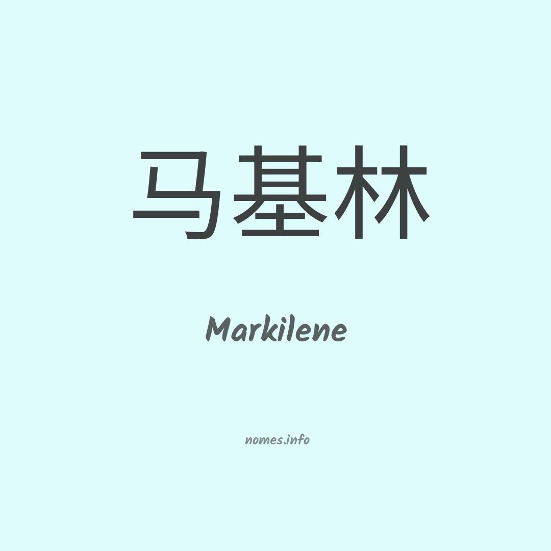 Markilene em chinês Markilene em chinês