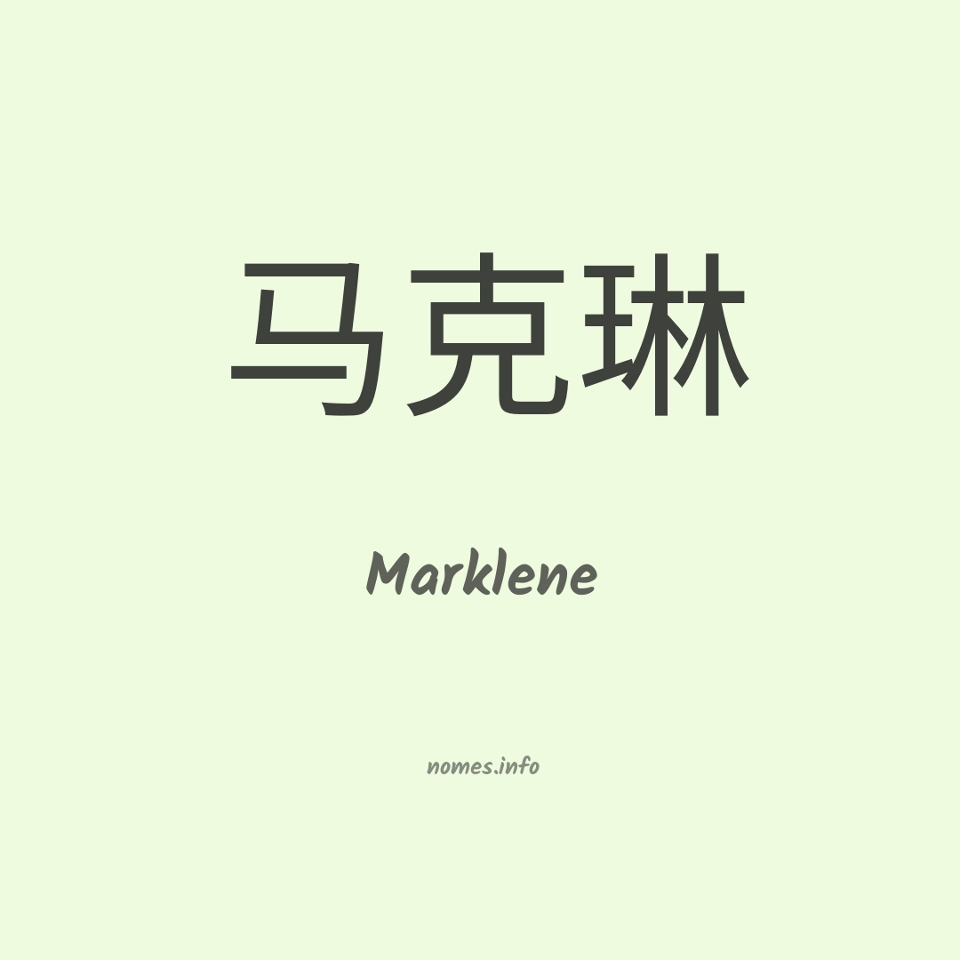 Marklene em chinês Marklene em chinês