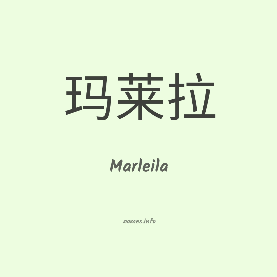 Marleila em chinês