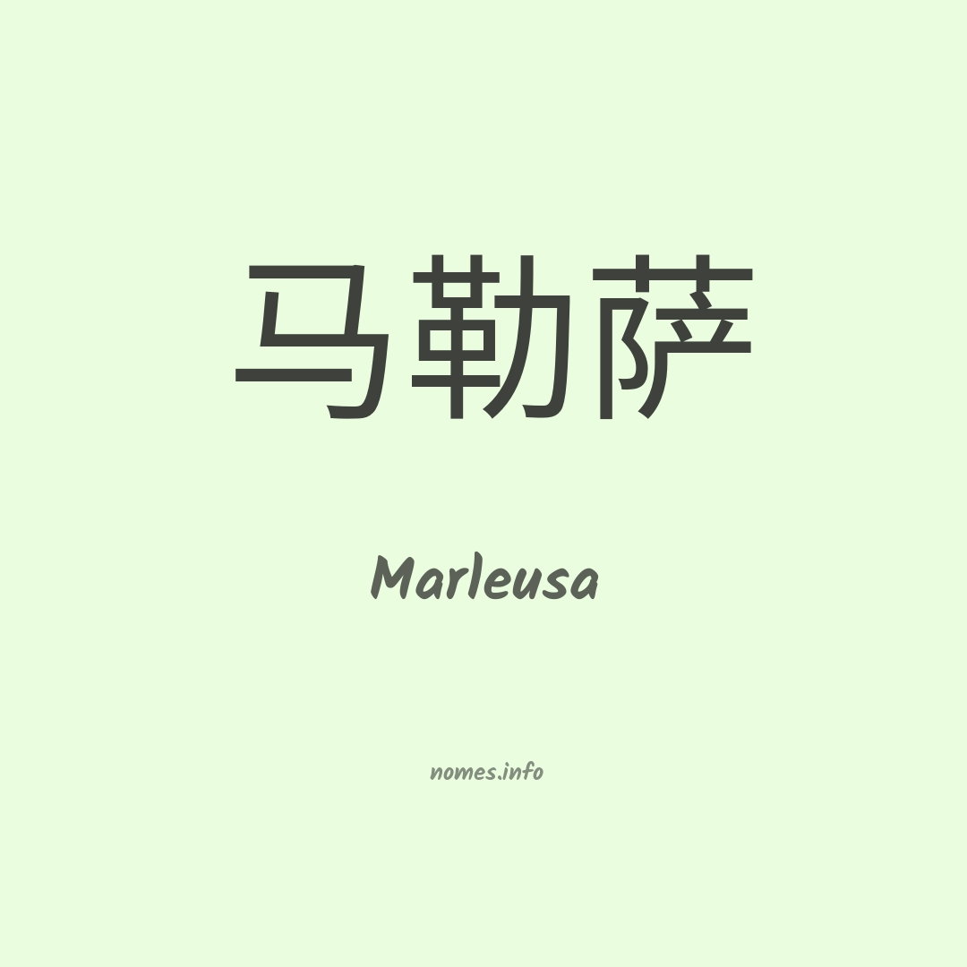 Marleusa em chinês