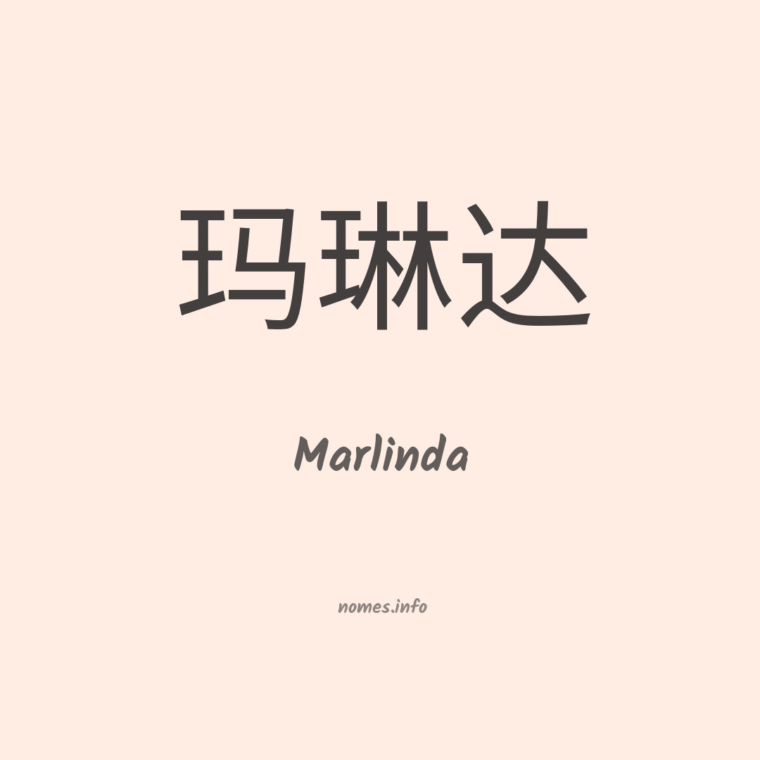 Marlinda em chinês