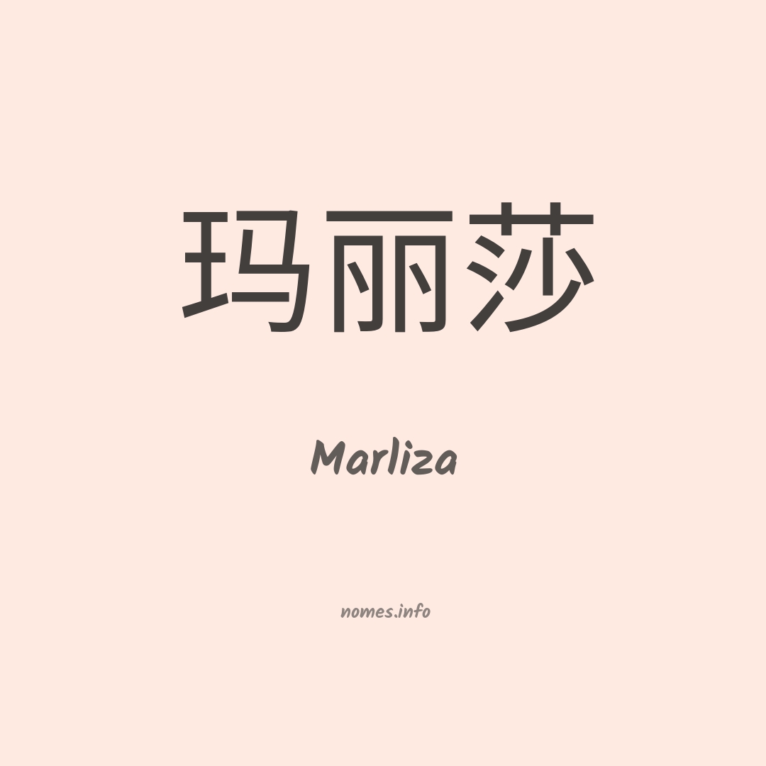 Marliza em chinês