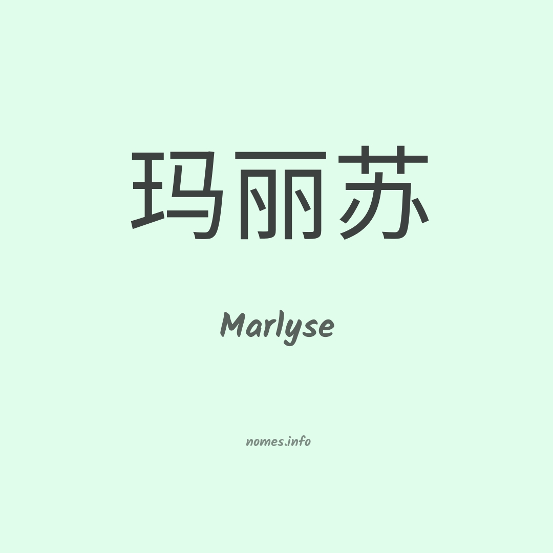 Marlyse em chinês