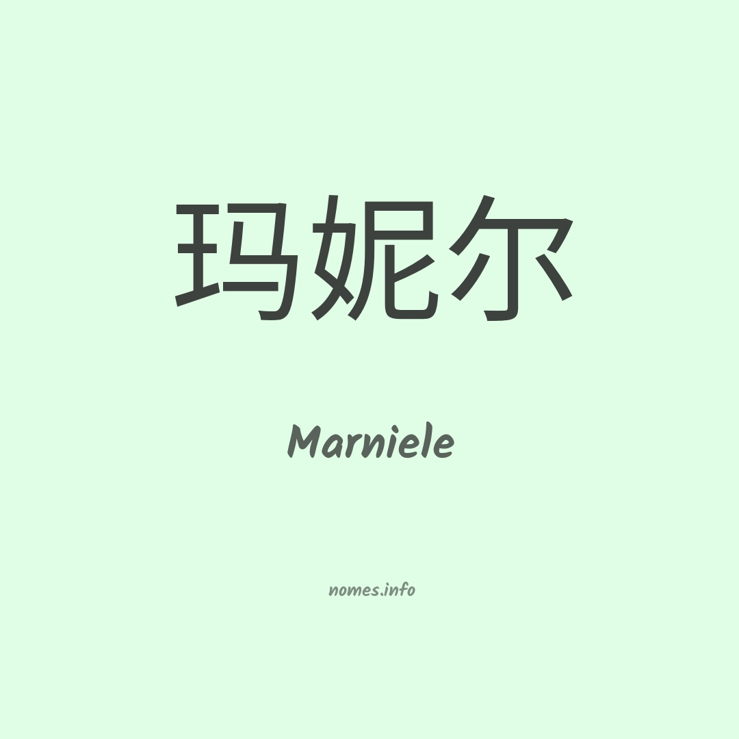 Marniele em chinês