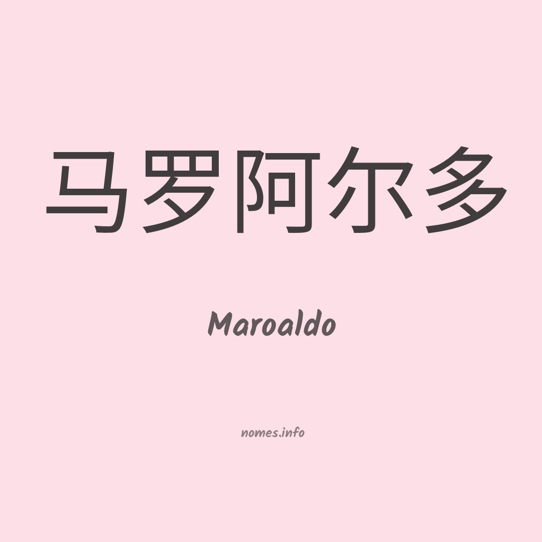 Maroaldo em chinês
