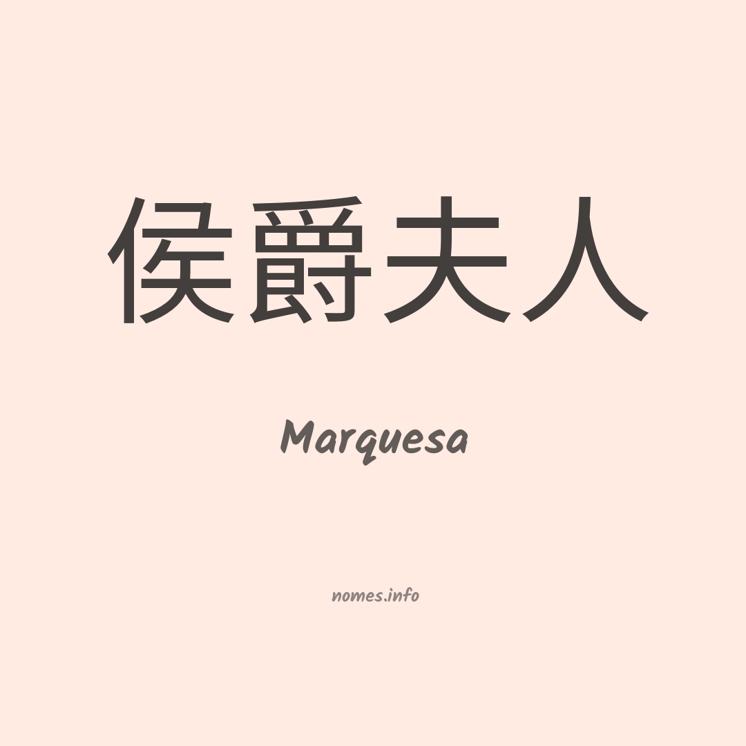 Marquesa em chinês