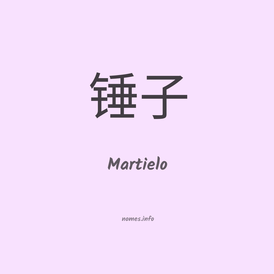 Martielo em chinês