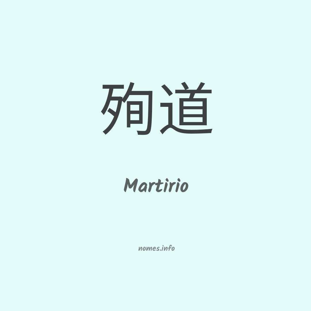 Martirio em chinês