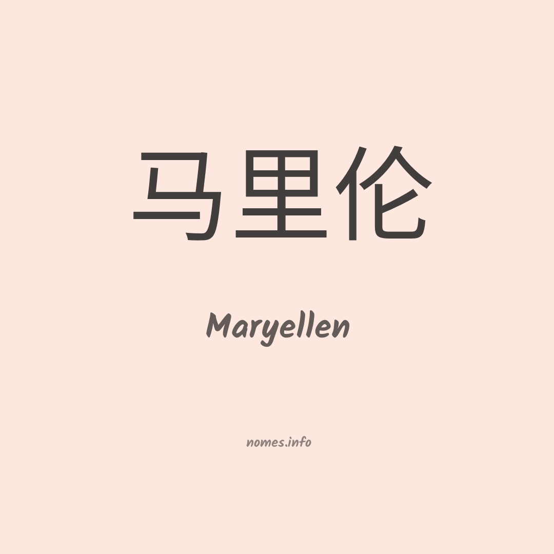 Maryellen em chinês