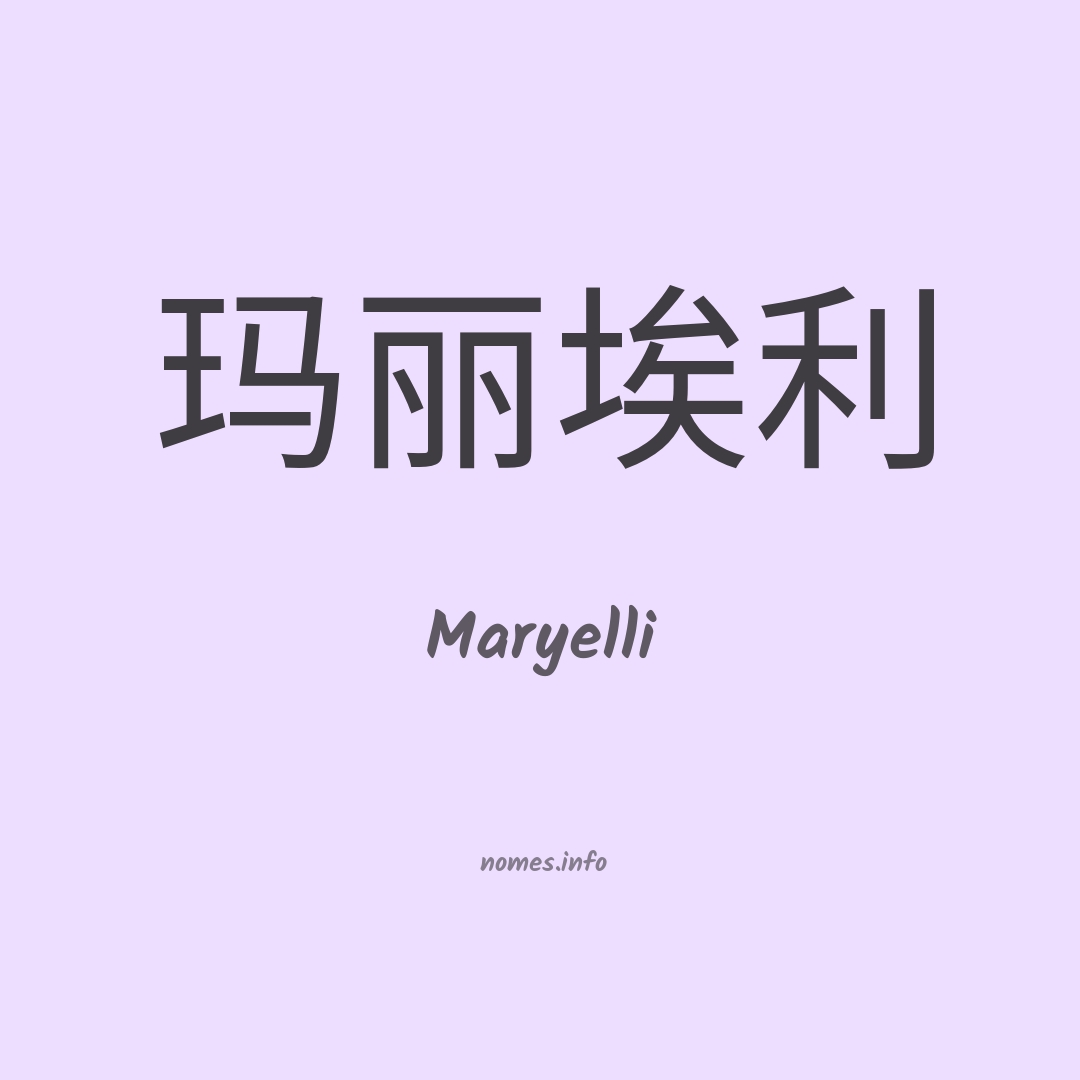 Maryelli em chinês
