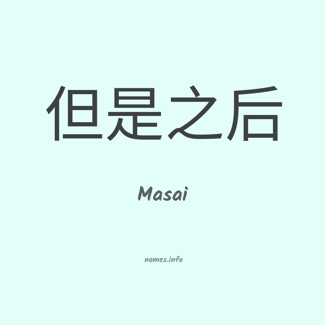 Masai em chinês