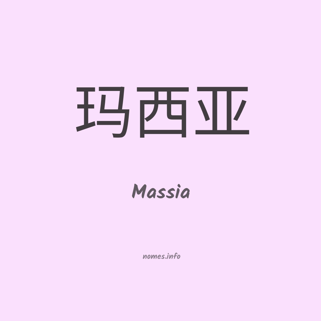 Massia em chinês Massia em chinês
