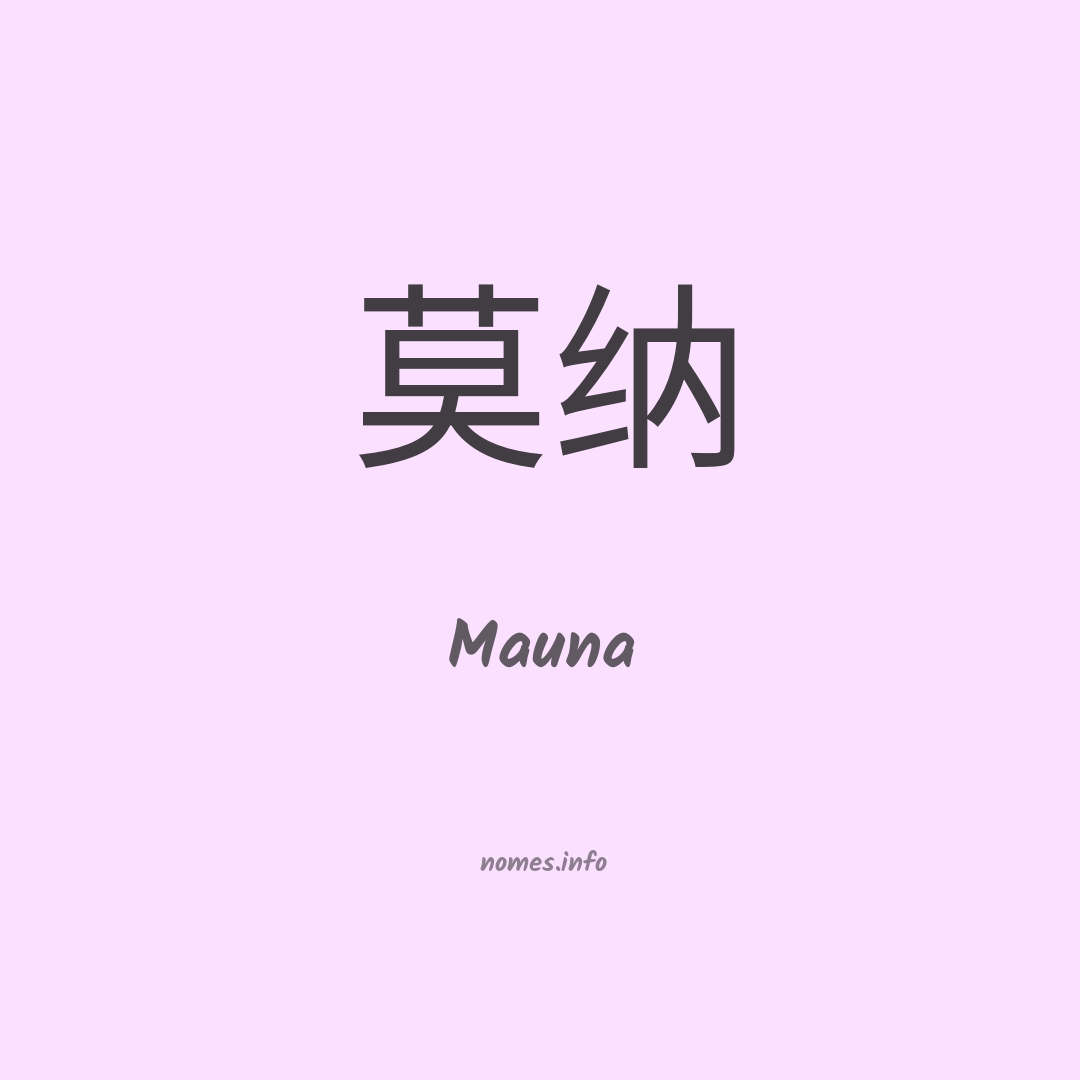 Mauna em chinês