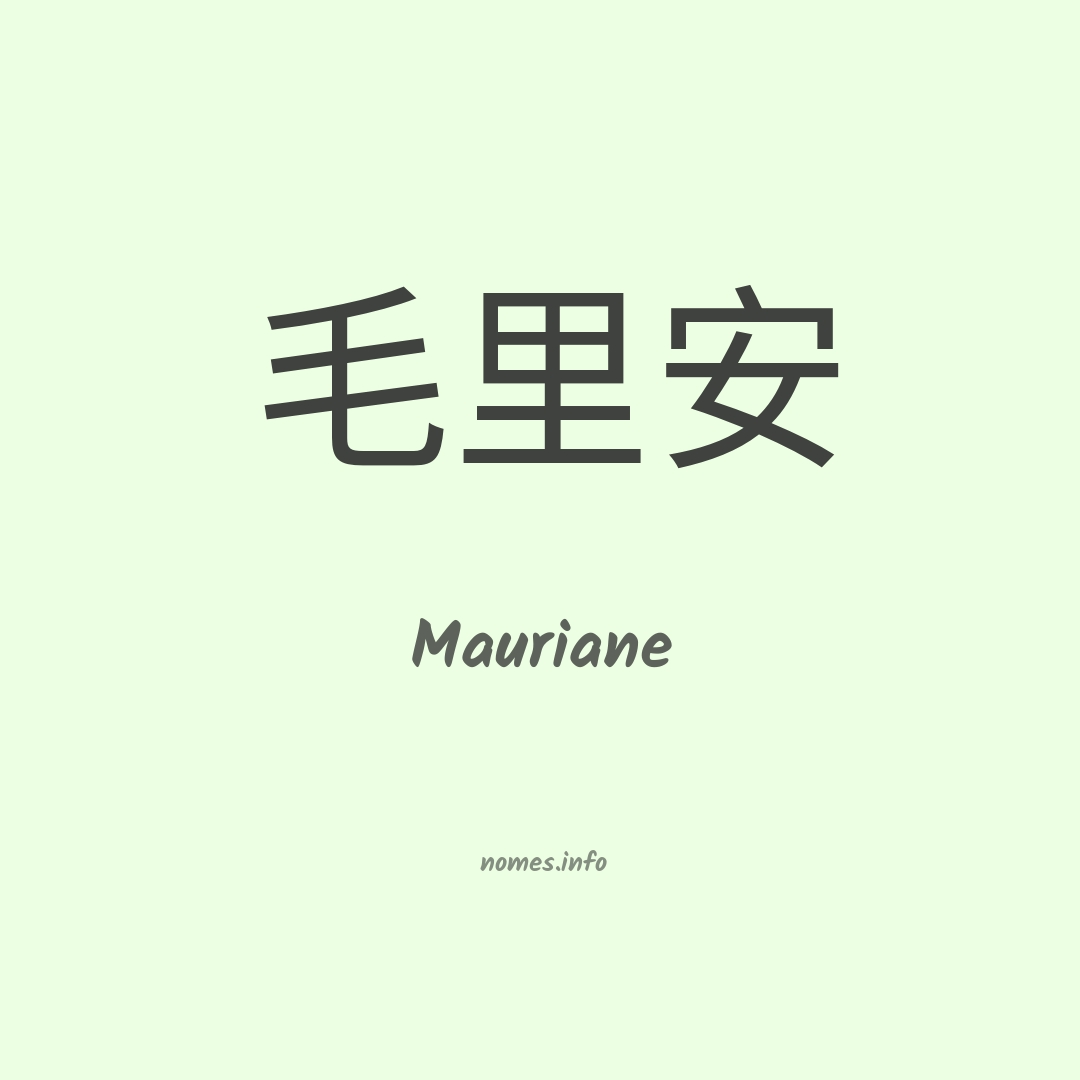 Mauriane em chinês