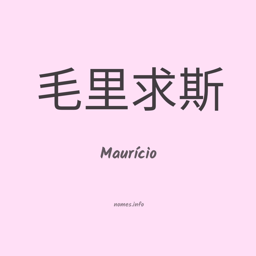 Significado do nome Maurício - Dicionário de Nomes Próprios