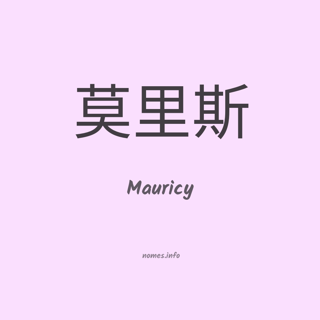 Mauricy em chinês