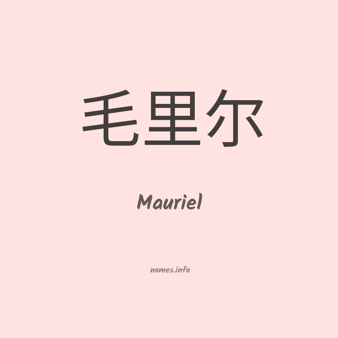 Mauriel em chinês