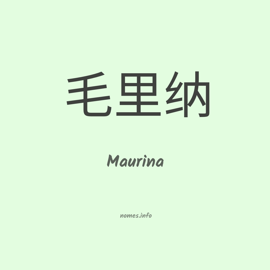Maurina em chinês Maurina em chinês