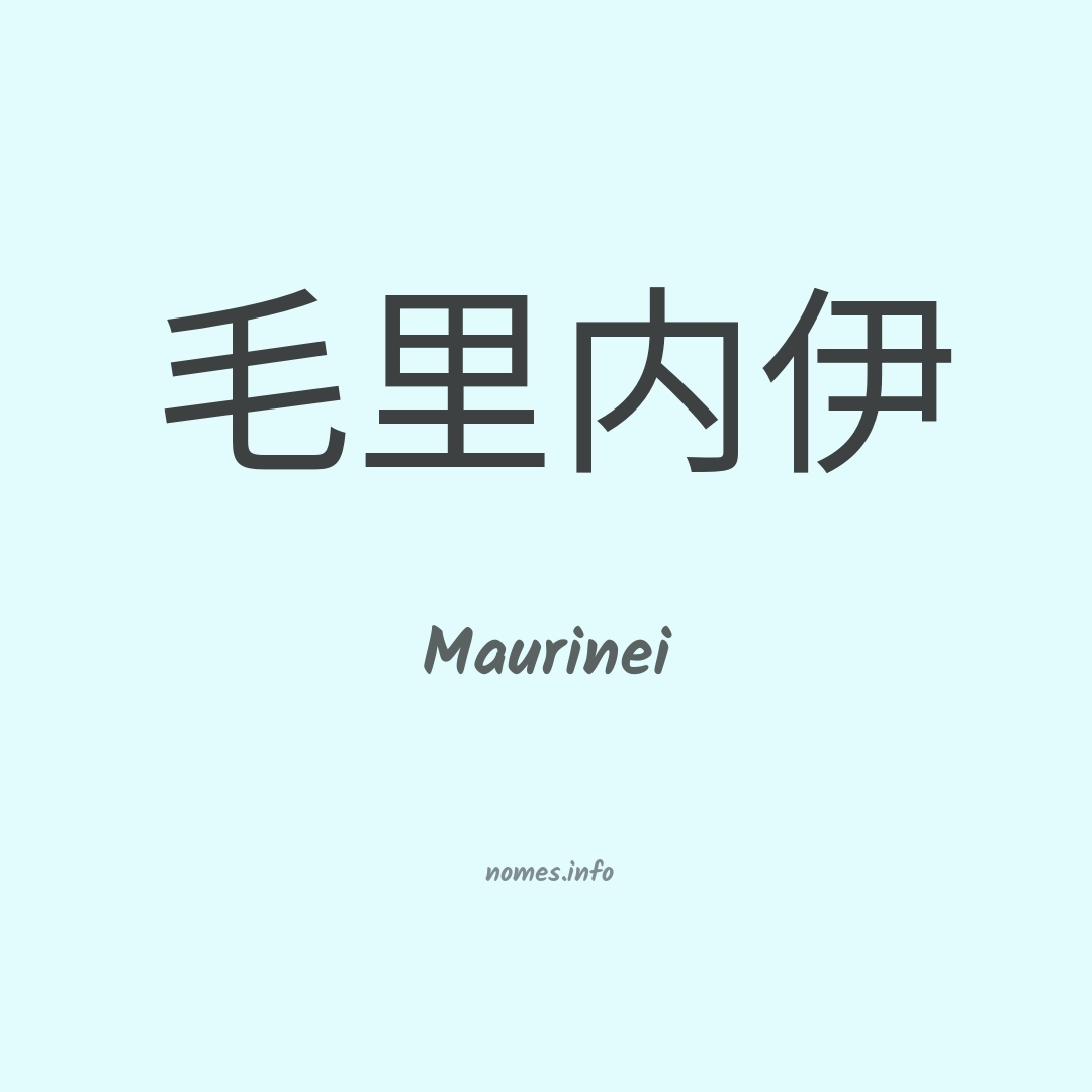 Maurinei em chinês