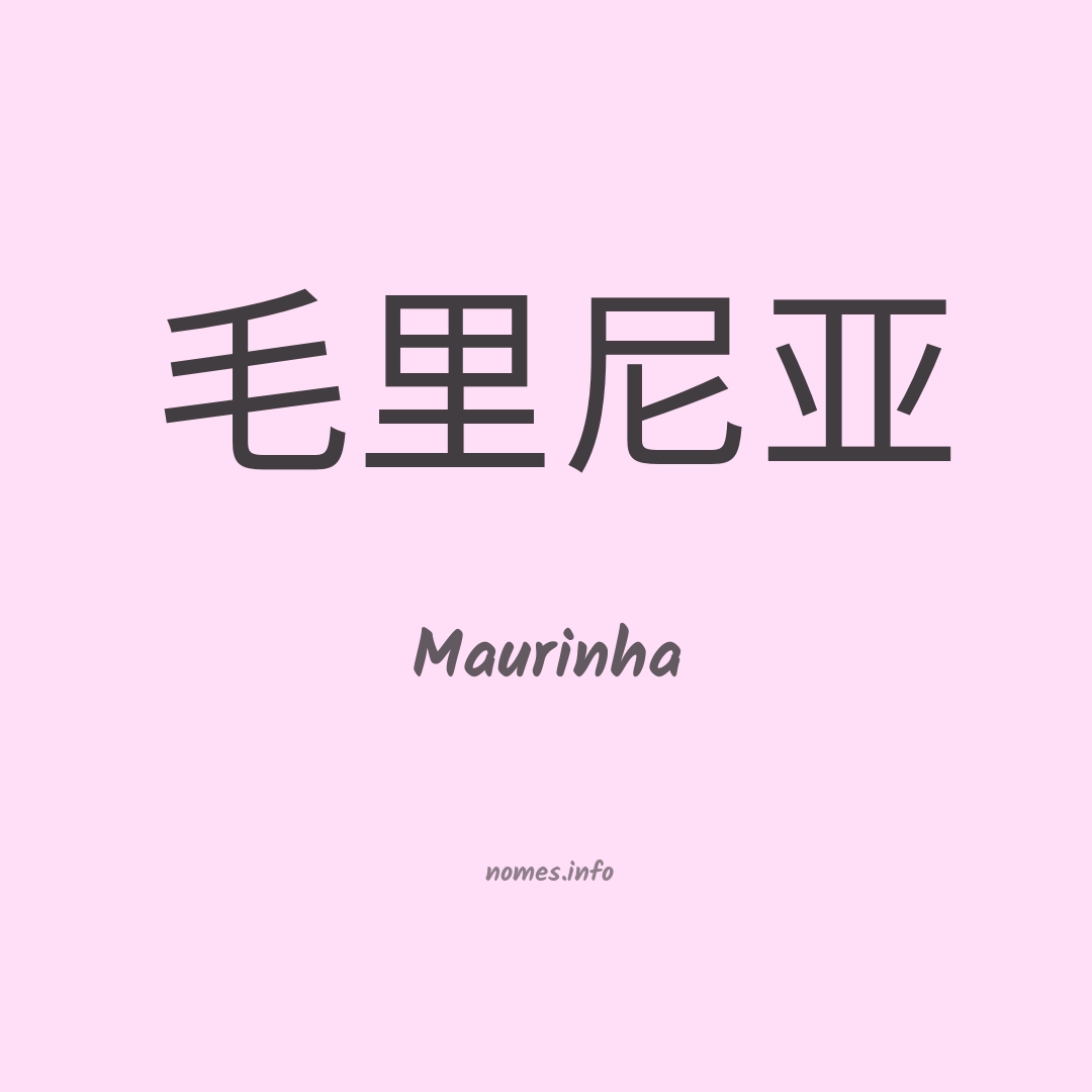 Maurinha em chinês Maurinha em chinês