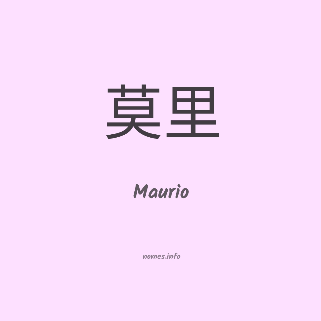 Maurio em chinês