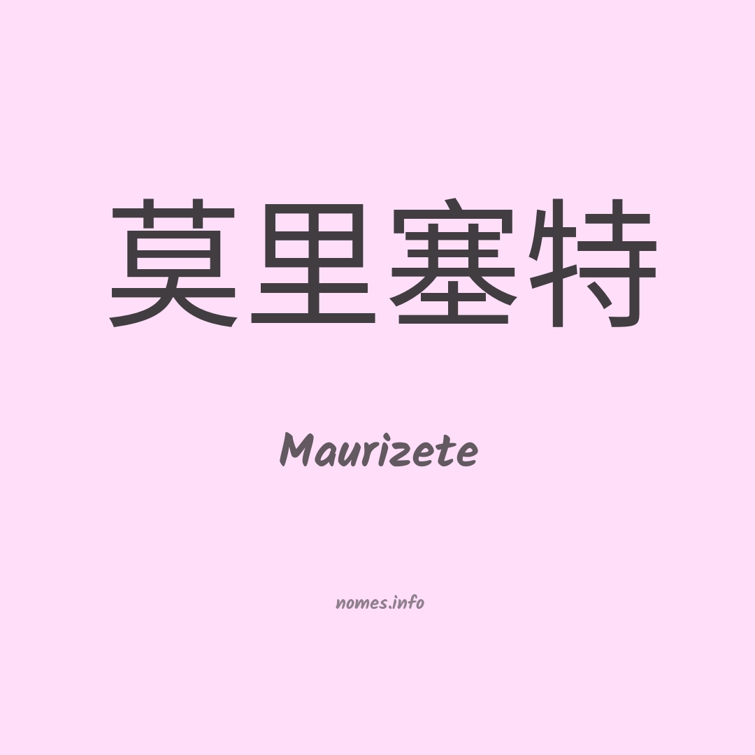 Maurizete em chinês