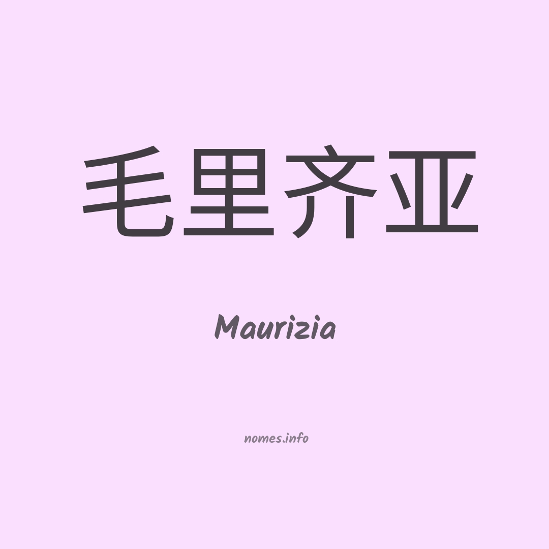Maurizia em chinês
