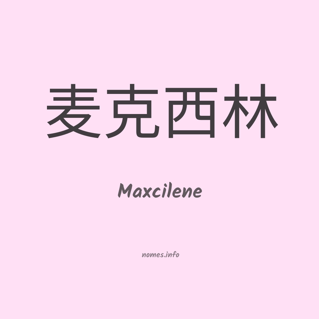 Maxcilene em chinês