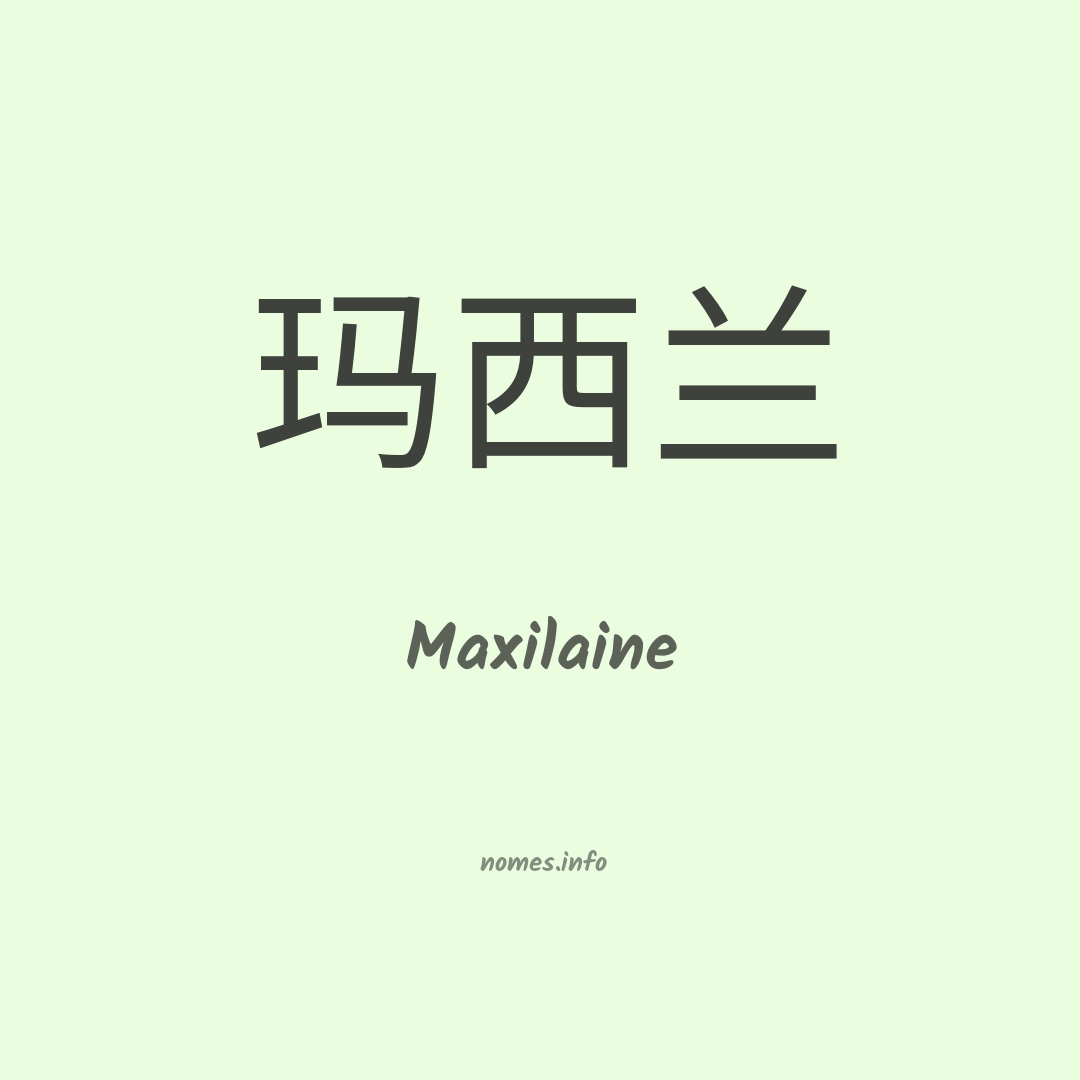 Maxilaine em chinês
