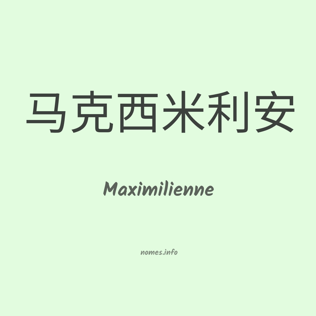 Maximilienne em chinês