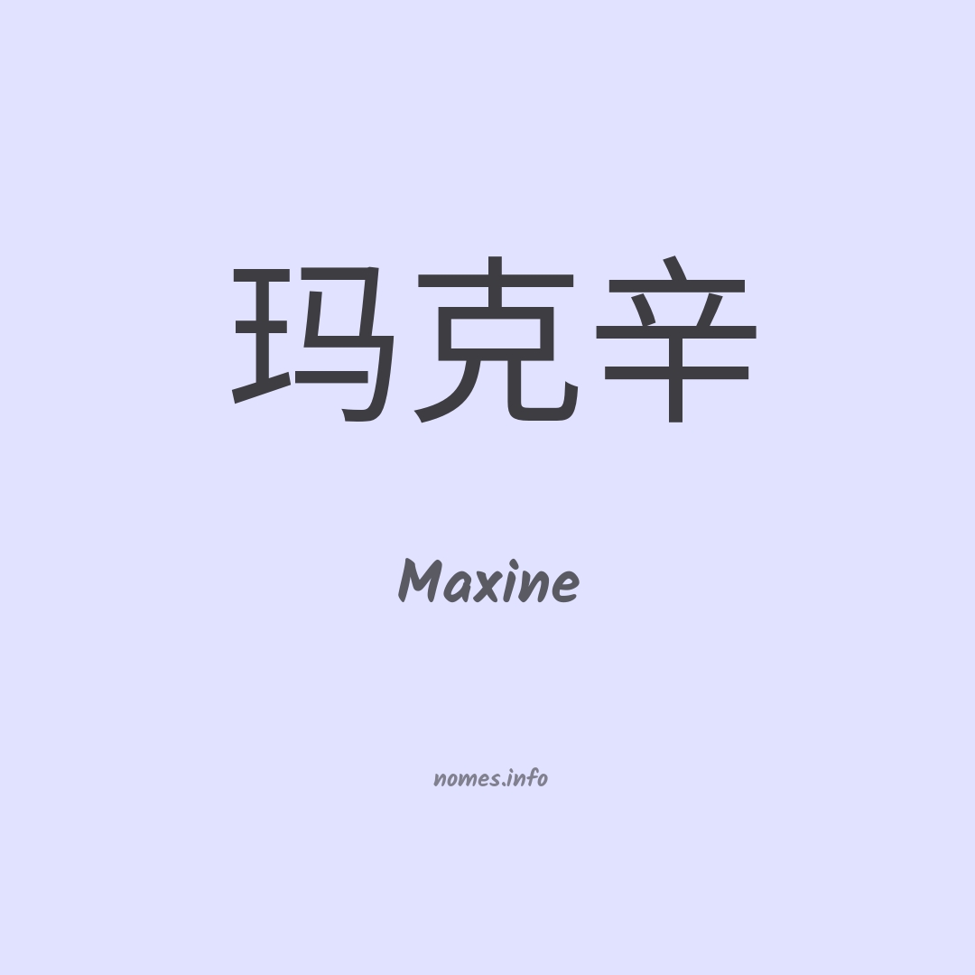 Maxine em chinês