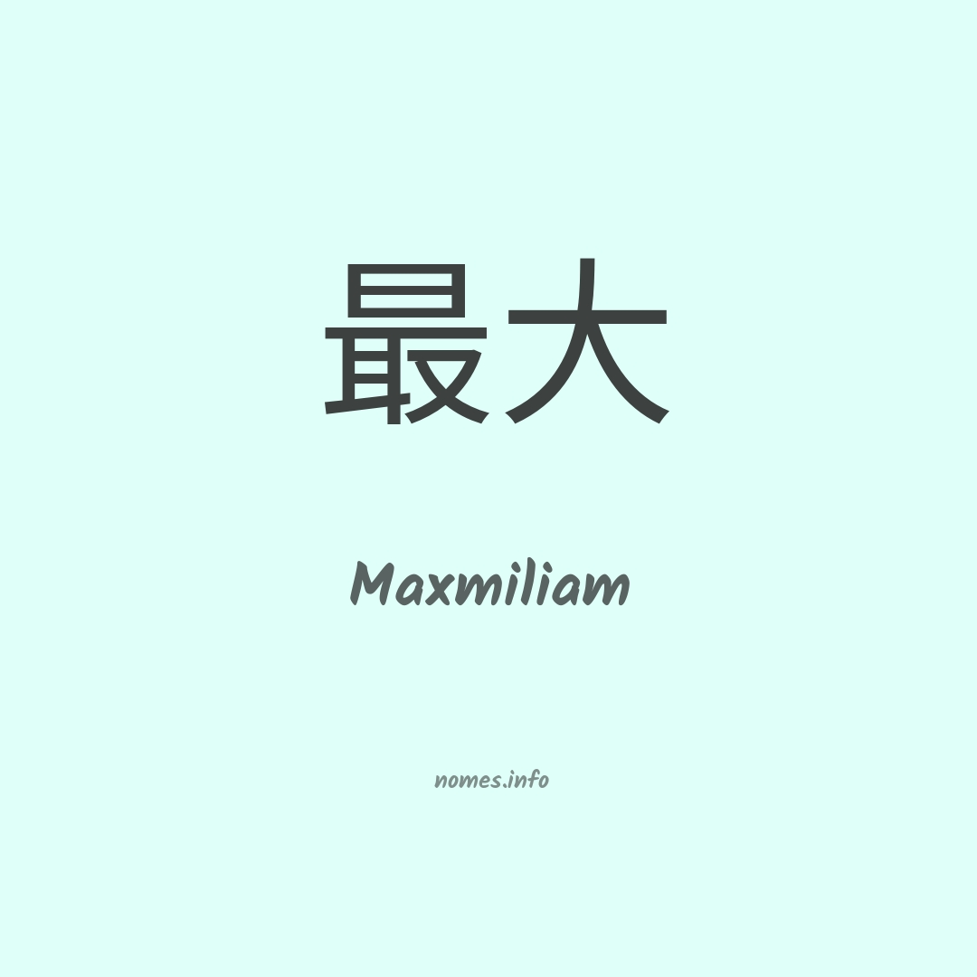 Maxmiliam em chinês