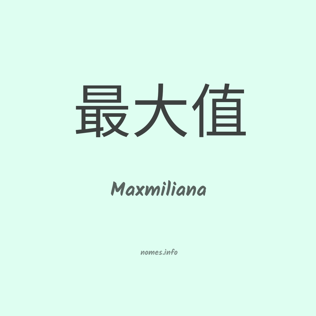 Maxmiliana em chinês
