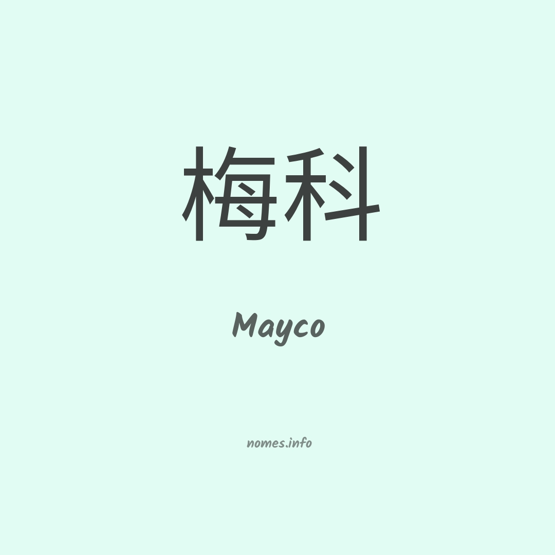 Mayco em chinês