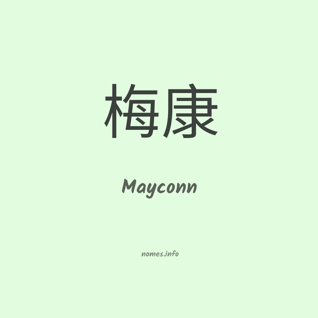 Mayconn em chinês