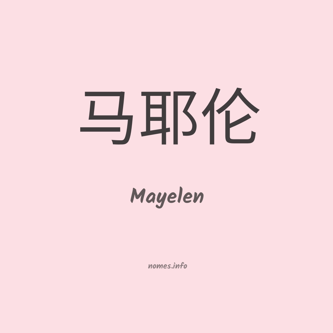 Mayelen em chinês