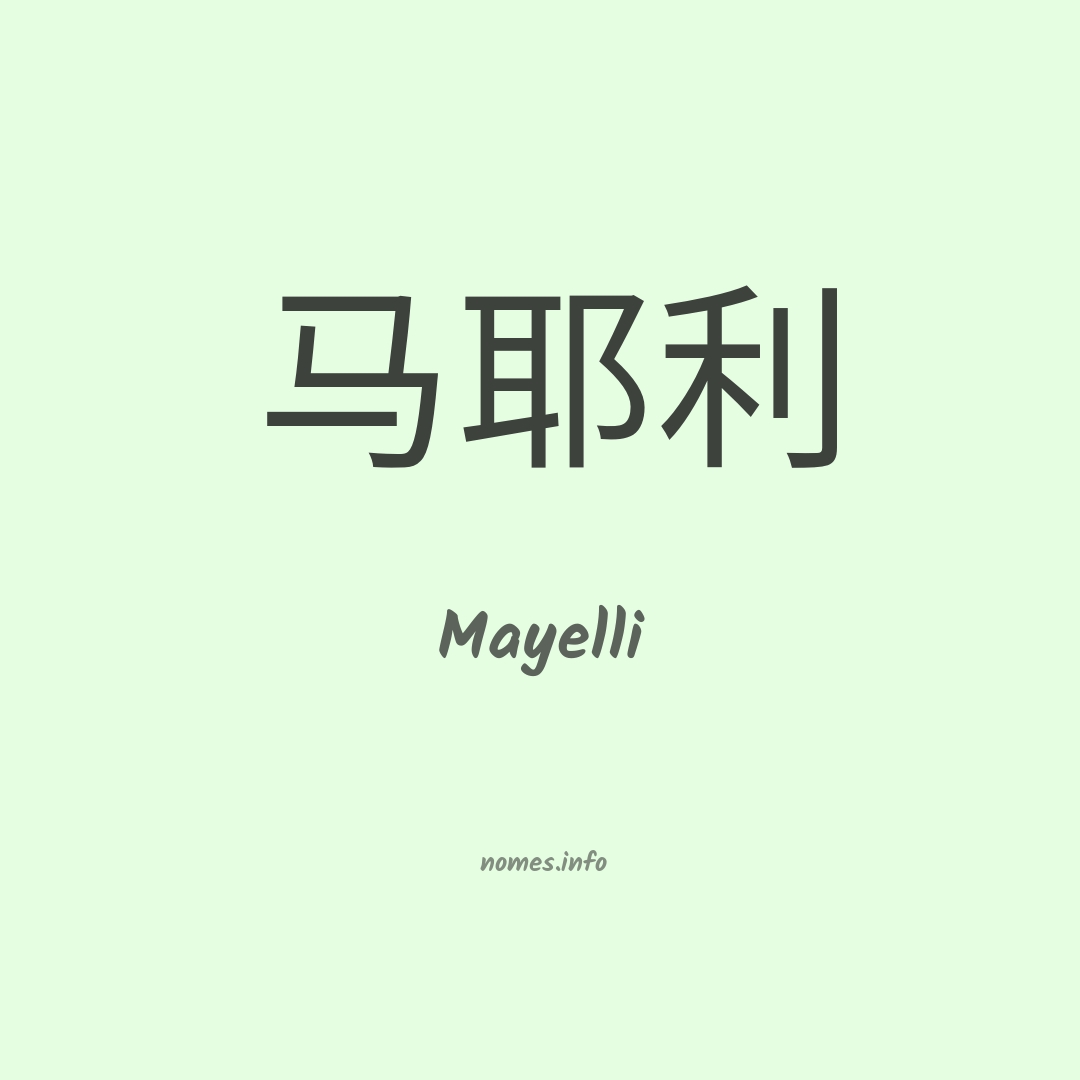 Mayelli em chinês