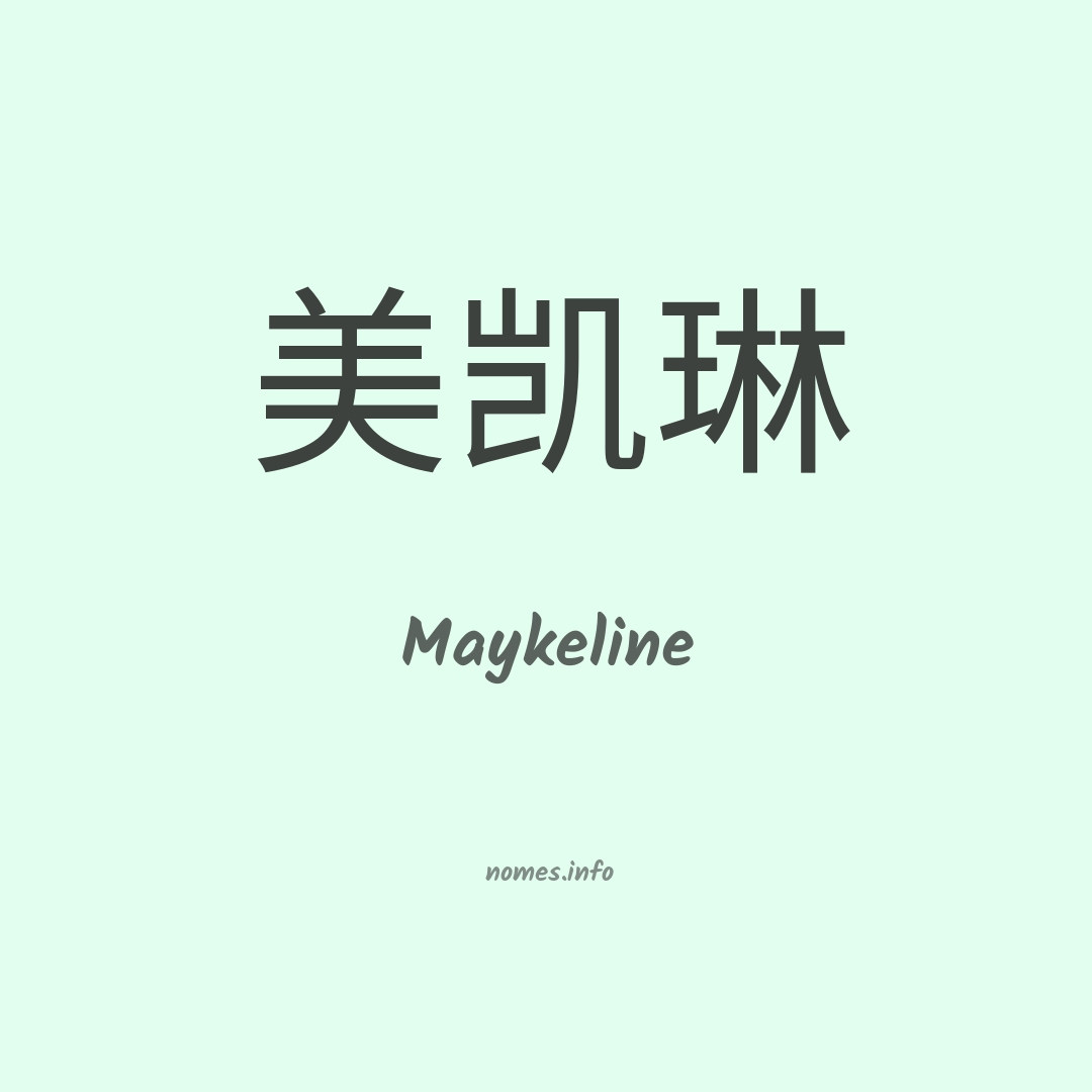 Maykeline em chinês
