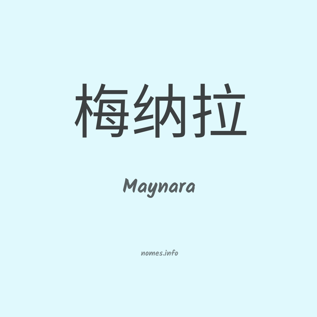 Maynara em chinês
