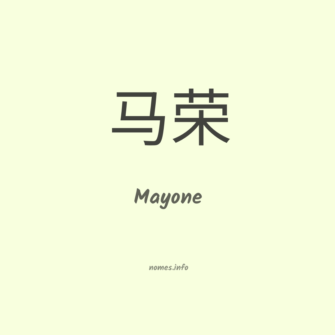 Mayone em chinês