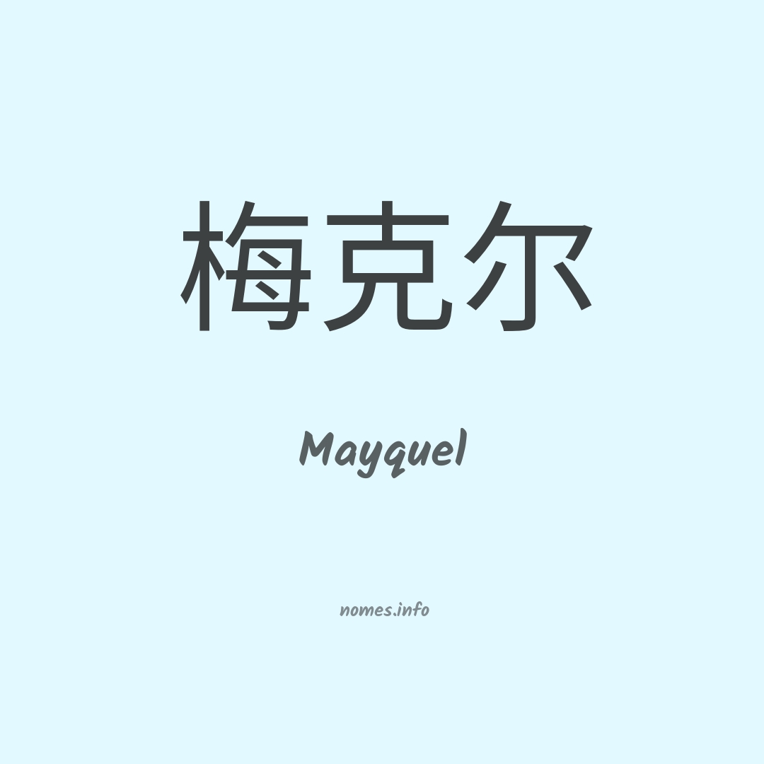 Mayquel em chinês
