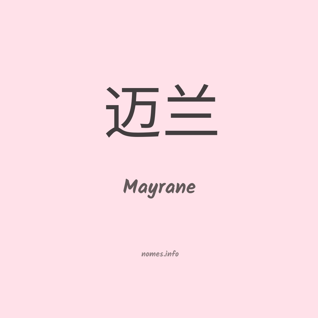 Mayrane em chinês