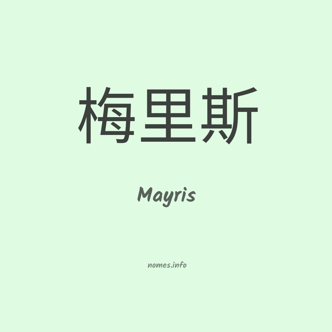 Mayris em chinês
