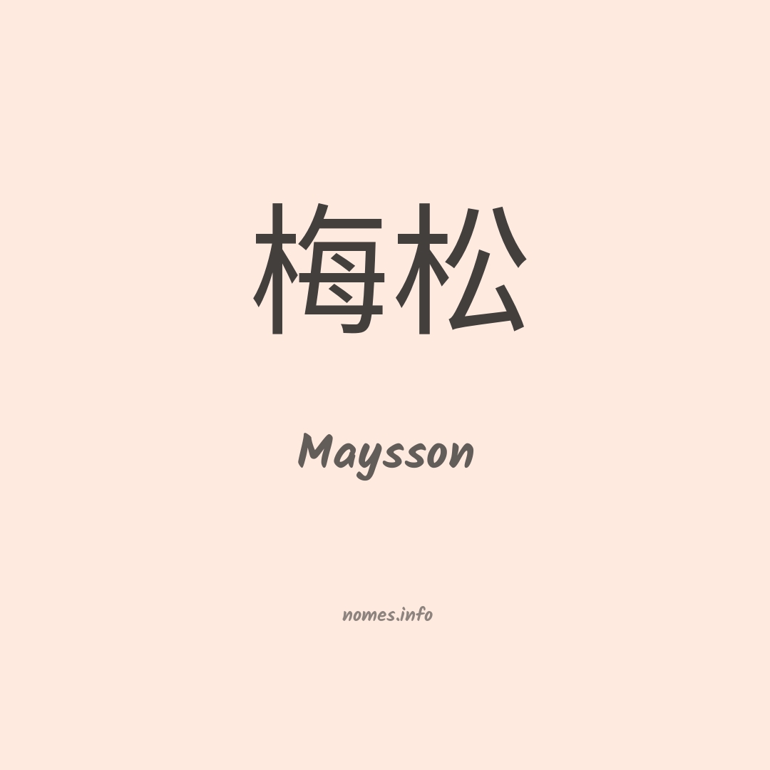 Maysson em chinês