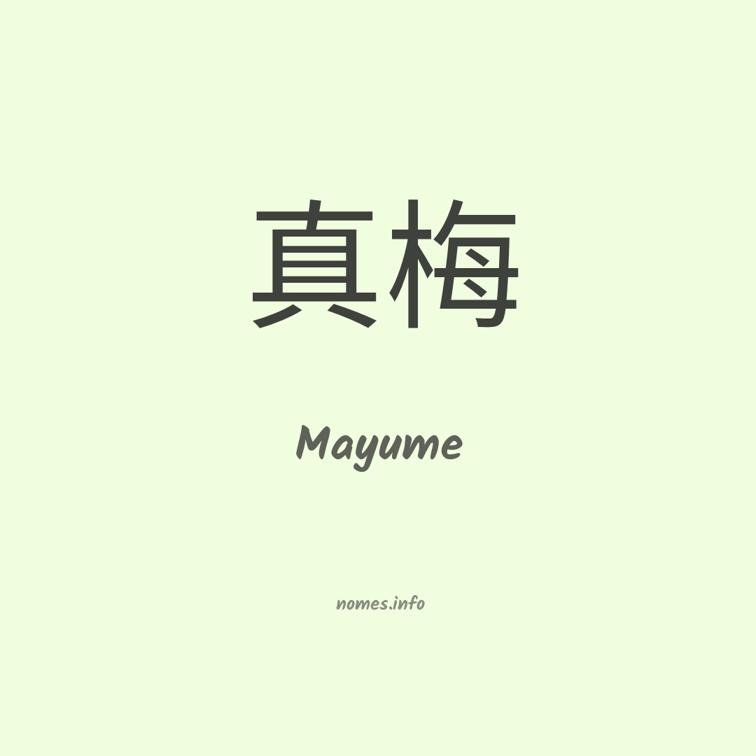 Mayume em chinês